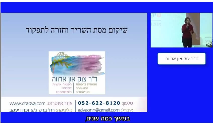 הרצאה של ד