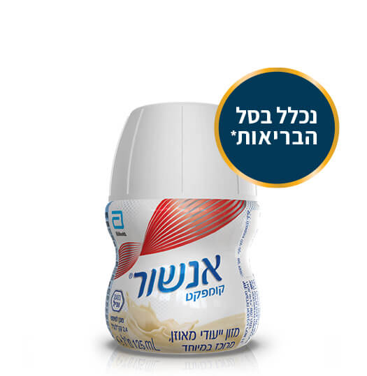 אנשור קומפקט