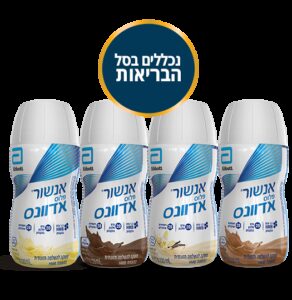 אנשור פלוס אדוונס רביעייה