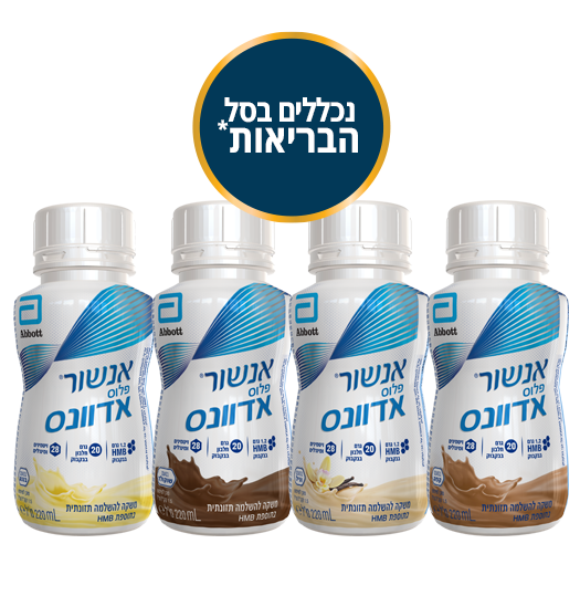 אנשור פלוס אדוונס רביעייה